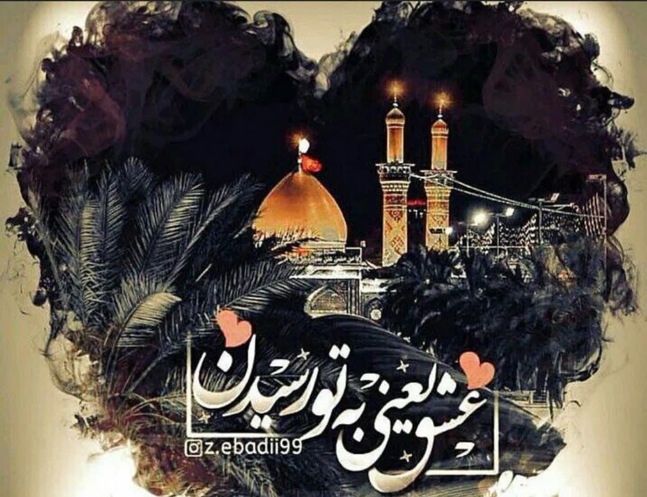 تور کربلا از قم با قطار