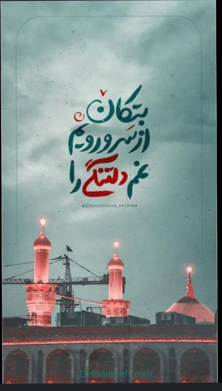 تور کربلا از قم با قطار