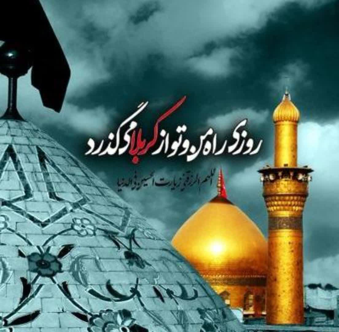 تور کربلا از قم با قطار